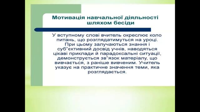 лайфхак від вчителя біології ХЗОШ № 148 смотреть онлайн