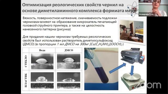 Асварова Гульнара, г. Махачкала, Абсолютное первенство – Лучшая работа в области новых технологий смотреть онлайн