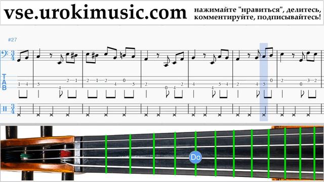 Уроки виолончели Beethoven - Für Elise Ноты Самоучитель часть 2 um-b821