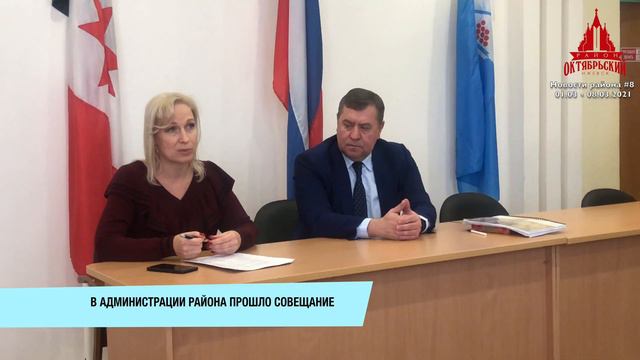 Новости района. Выпуск № 8: 1-8 марта, 2021.