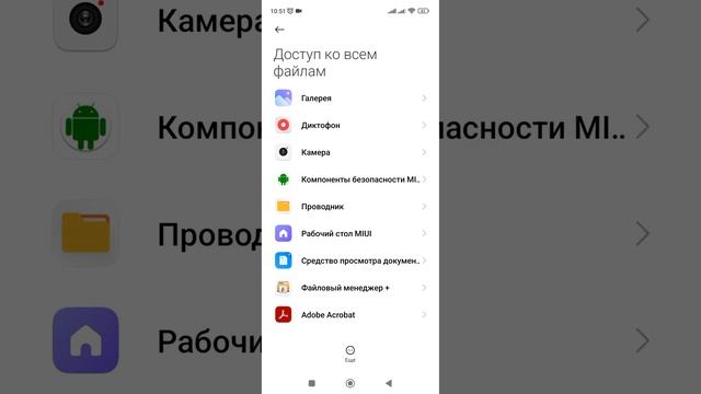 Как закрыть доступ к файлам для разных приложений на смартфоне. (Xiaomi, Redmi). смотреть онлайн