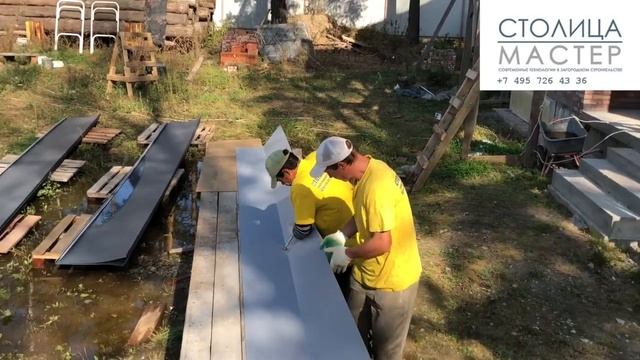 Пошаговое изготовление ендовы для фальцевой кровли