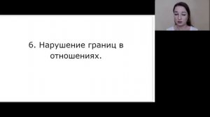 Вебинар "Зависимости в отношениях. Почему возникают и что делать?"