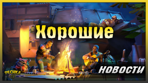Хорошие НОВОСТИ Ласт Дей! Последний день 37 Сезона! Last Day on Earth: Survival