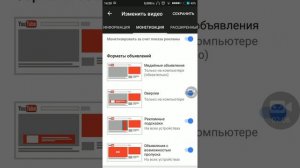 Как включить монетизацию в видео на Андройд платформе