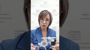 Оптометристам: Как подобрать сферу
