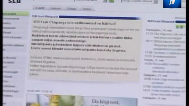 С сегодняшнего дня действует новая система межбанковских расчетов