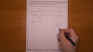 ЕГЭ 2017 | Задание 1 | На автозаправке клиент отдал кассиру ... ✘ Школа Пифагора