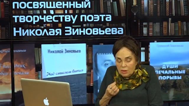 Круглый стол посвященный творчеству Николая Зиновьева