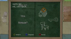 Прохождение Bully: Scholarship Edition на 100% - Урок Математики 2 (Глава 2)