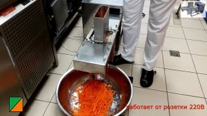 Шинковка для моркови по-корейски электрическая "Корс" МР-10Р