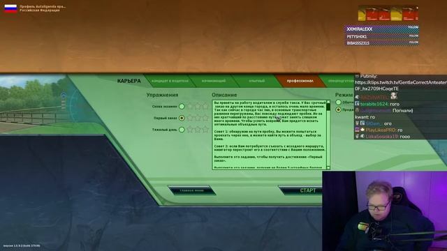 T2X2 ЖЕСТКО НАРУШАЕТ В City Car Driving смотреть онлайн