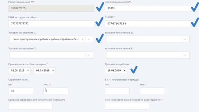 Личный кабинет страхователя