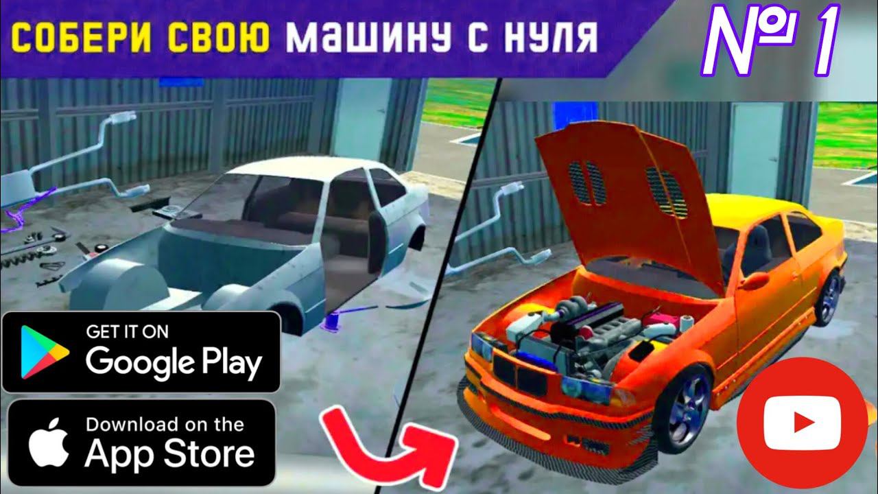 ЭТО ОДИН ИЗ САМЫХ ЛУЧШИХ ПРОЕКТОВ! ОБЗОР My First Car НА Android  1 My First car