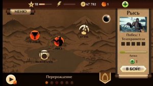 как получить когти Рыси бесплатно! в shadow fight 2