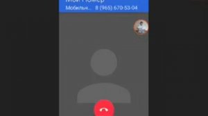 Что будет если позвонить на свой номер?? ¿?