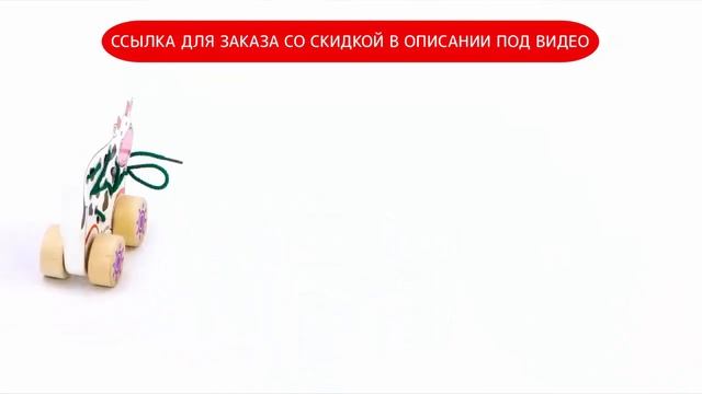 Шнуровка-каталка от Алатойс со скидкой смотреть онлайн