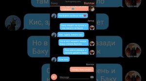 Баку и Соня: любовь ❤️