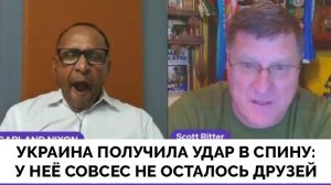 Трагедия Украинского Народа - Скотт Риттер Обратился к Населению Страны | Гарланд Никсон | 12.09.202