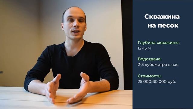 Цена и глубина скважины. Гранный смотреть онлайн