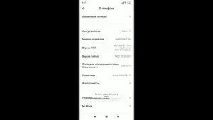 Как получить права разработчика на Android