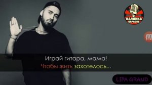 МОТ/СОЛО/LIPA GRAND/COVER¡¡¡¡