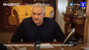 Трассу Симферополь – Джанкой отремонтируют