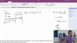 Удельная теплоемкость. Решение задачи с подробными пояснениями