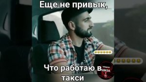 Таксист прикол.