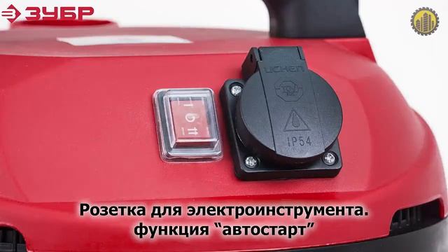 Пылесос ЗУБР ПУ-30-1400 М3 смотреть онлайн