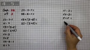 Страница 46 Задание 3 – Математика 2 класс Моро М.И. – Учебник Часть 1