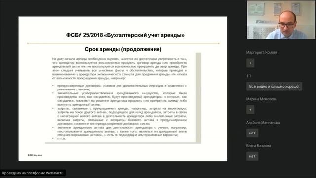 Срок аренды и как его определить