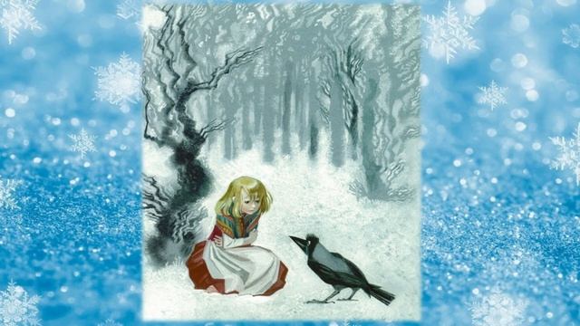 Г.-Х. Андерсен «Снежная королева» смотреть онлайн