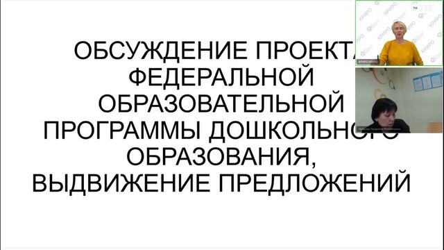 РМО специалистов системы дошкольного образования смотреть онлайн