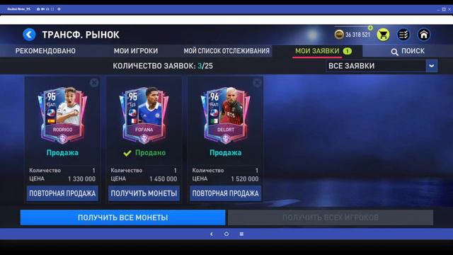 Мой Новый состав. Сливаем базовый овр.  FIFA mobile 23 Kickoff Rivalries : Pinnacle Transfers