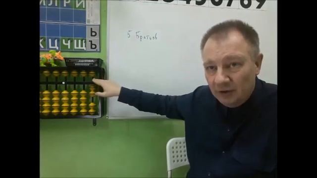 Как объяснить ученику правило Брат. Ментальная арифметика. Две истории.