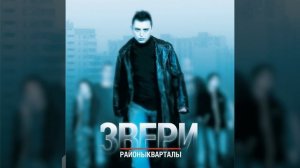 Районы-кварталы