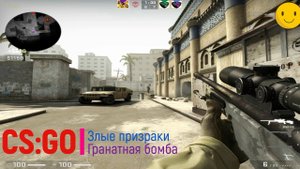 Аргос, Злые призраки и гранатная бомба! в CS_GO.mp4