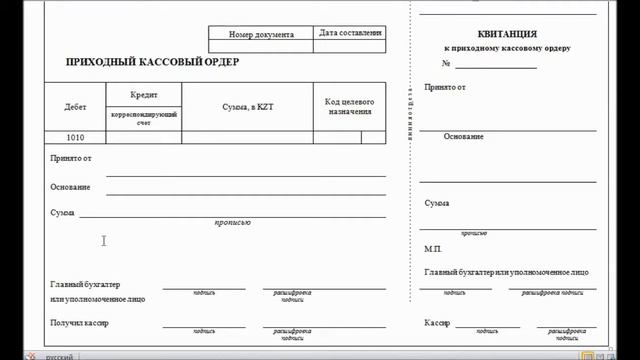 Архипова А.С Финансовый учет. Порядок заполнения ПКО смотреть онлайн