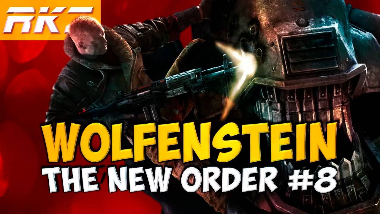 Wolfenstein: The New Order ► Прохождение ► Глава 8 ● Лагерь Белица ● [ЗАВЕРШЕНО] (1)