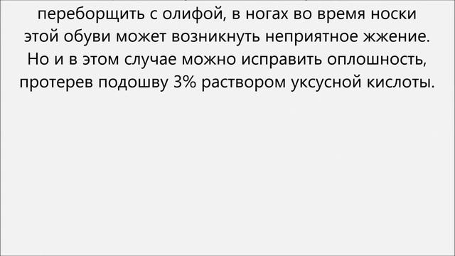 Как избавиться от скрипа обуви смотреть онлайн