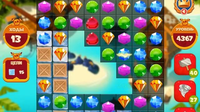 Сокровища пиратов уровень 4367 смотреть онлайн