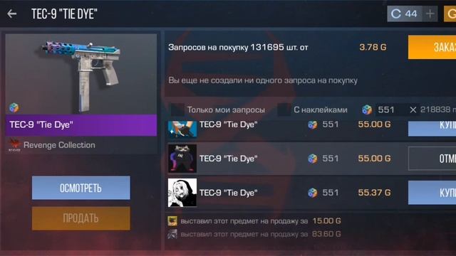 купите скинь пж мне на мечту. смотреть онлайн