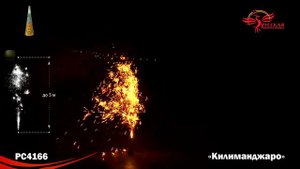 РС4166 Килиманджаро