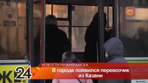 В Нижнекамске запущено в рейс 9 новых автобусов