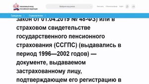 #Ошибки ПФР! #Срочно проверьте свой СНИЛС