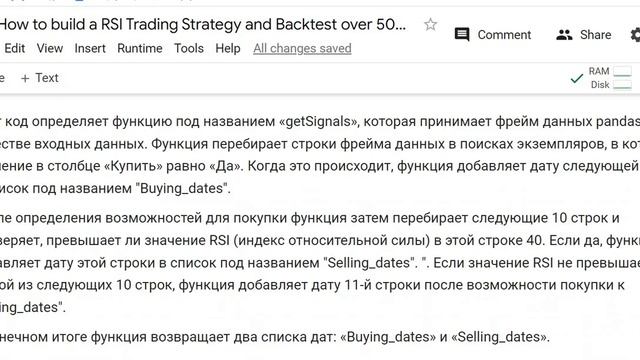 Как протестировать торговую систему на всех акциях из S&P 500? #python, #pythoncode, #chartgpt