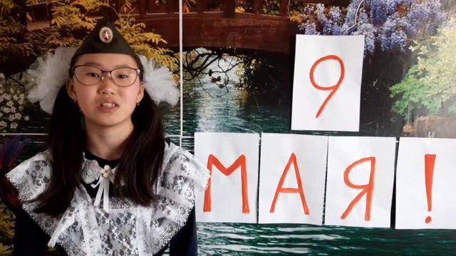 Нимаева Адиса Зориктоевна "9 Мая - День славной Победы"