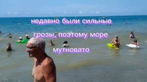 Пляж поселка Лоо (Сочи)