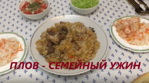 Как приготовить очень вкусный и рассыпчатый плов